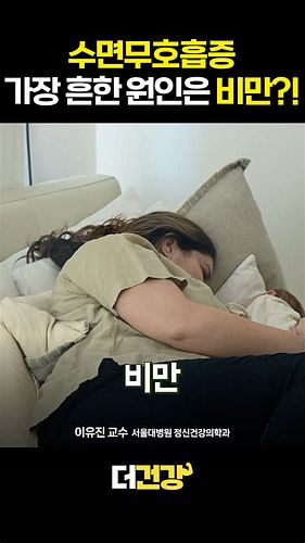 수면무호흡증