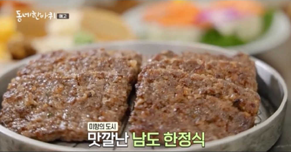 동네한바퀴-광주-떡갈비-남도식-한정식-남가정-지산동
