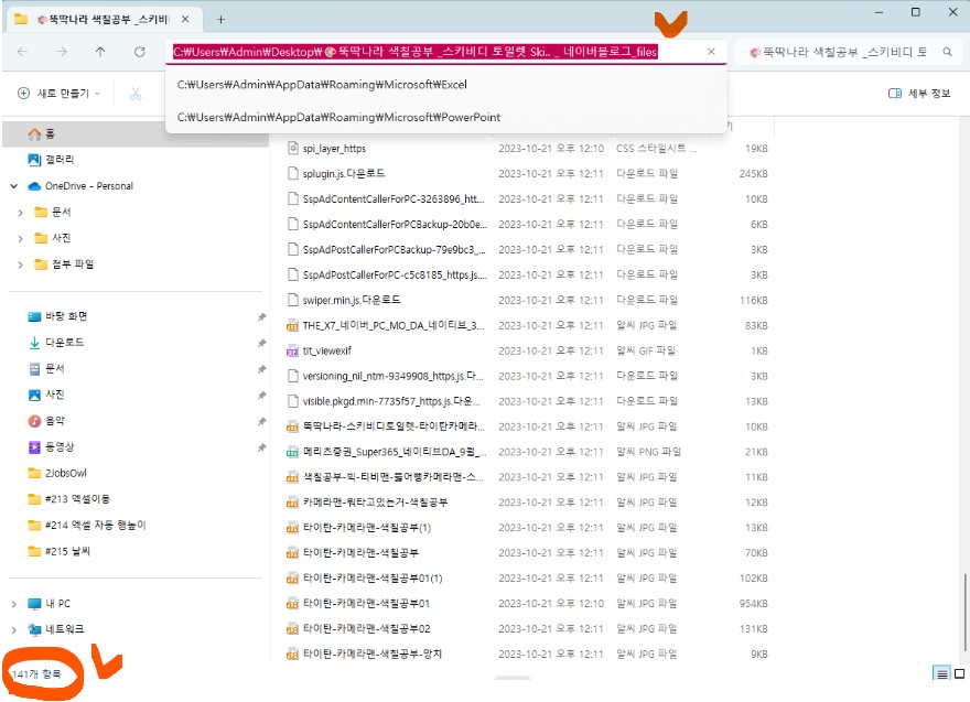 파일리스트 만들기 - cmd 명령 프롬프트 실행하기