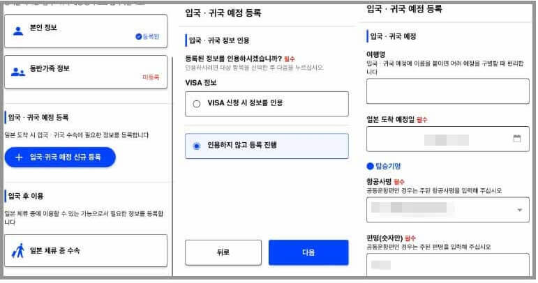 일본 입국 신고서 작성법