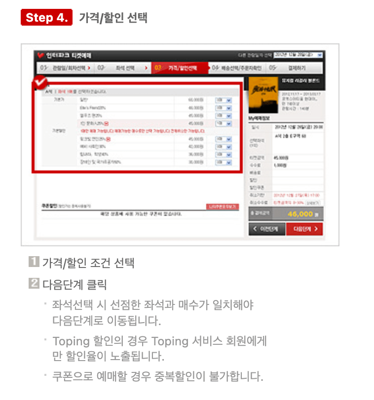 가격/할인을 선택합니다.