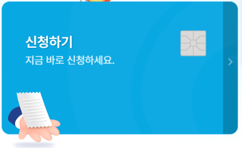 부담경감 크레딧 신청 방법(50만 원 지원받기)