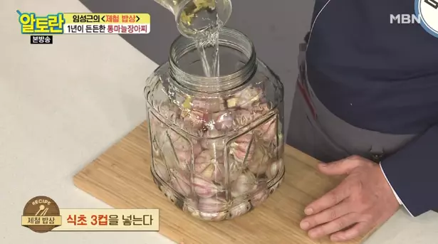 마늘장아찌