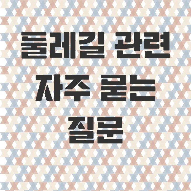 불암산둘레길_4