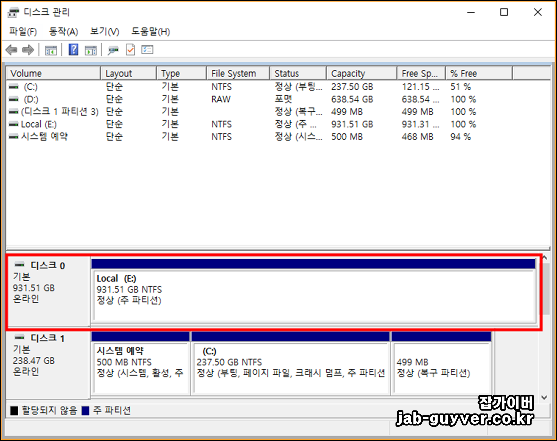 EFI 시스템파티션 삭제