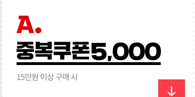 옥션에서 숙박세일쿠폰받기