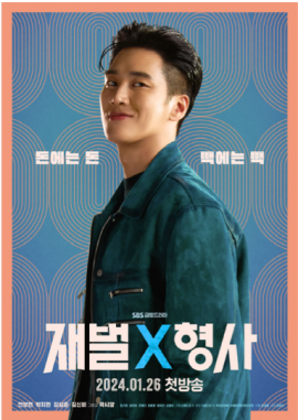 인기드라마 다시보기 추천 상반기 시청률 순위 8위