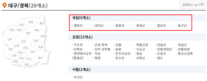 국립자연휴양림 사진 이미지입니다.