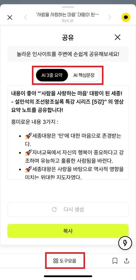 링크 공유 사진