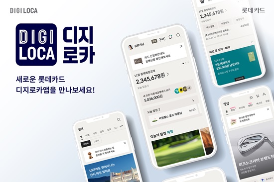 롯데카드 어플 다운로드 방법 총정리｜디지로카 앱 설치부터 로그인&middot;사용법까지 한 번에 관련 사진