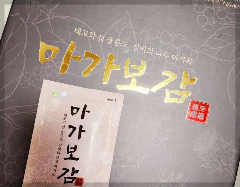 마가보감 후기 및 경험담, 효능, 가격 등 구매 전 확인