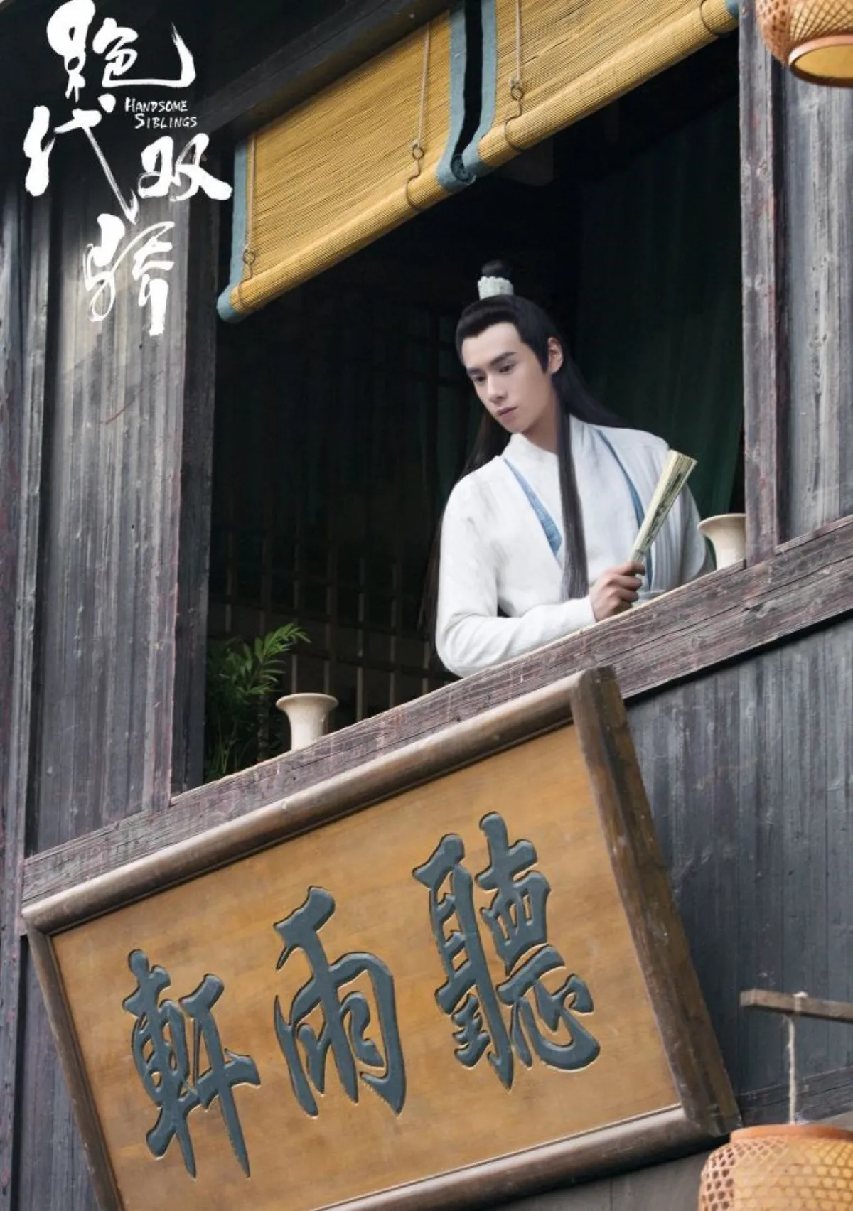 부채들고-아래를-내려다보는-화무결-호일천