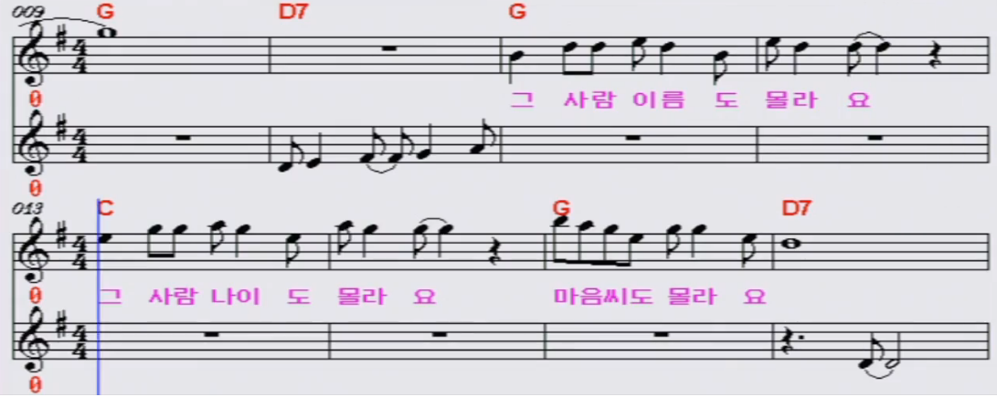 장미화 어떻게 말할까 악보