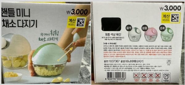 다이소핸들미니채소다지기