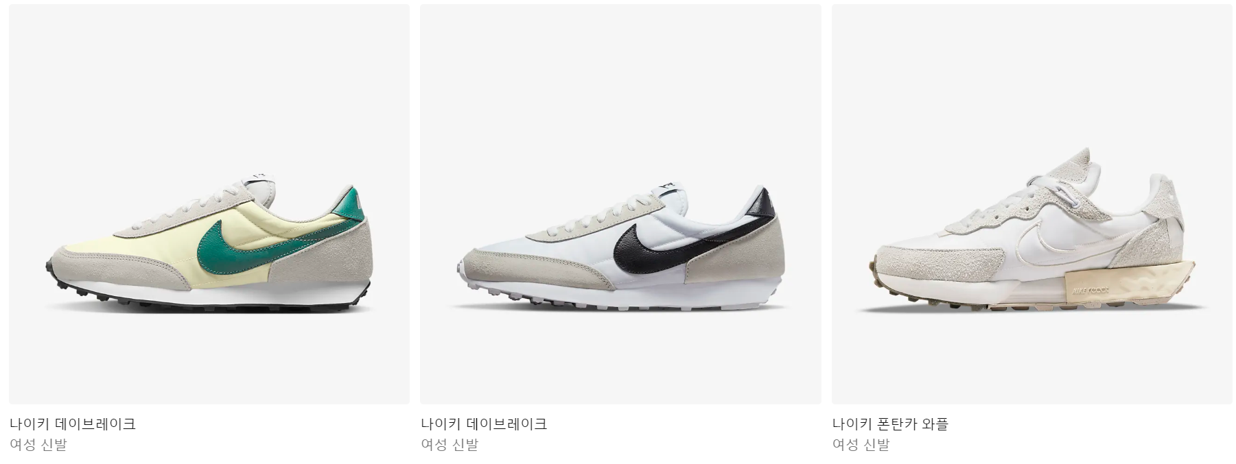 데이브레이크