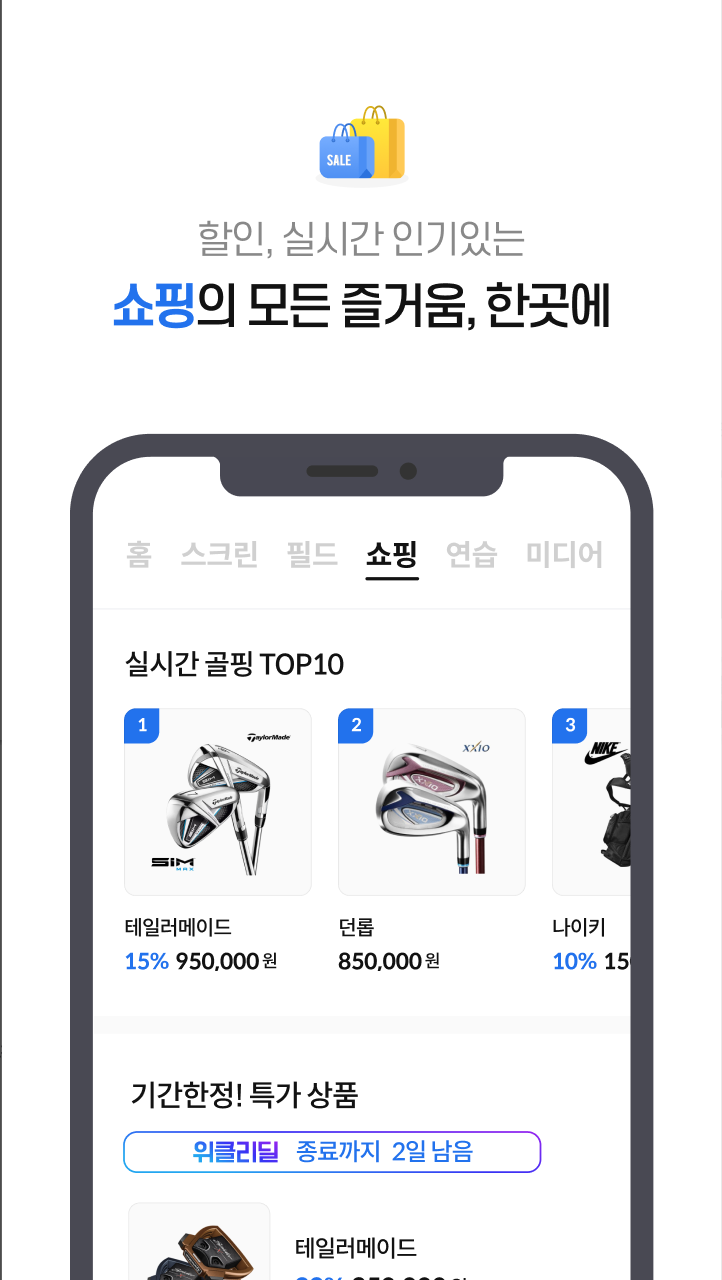 골프존, 스크린골프, 실시간 스크린골프존TV, 인기예능 프로그램, GTOUR 영상
