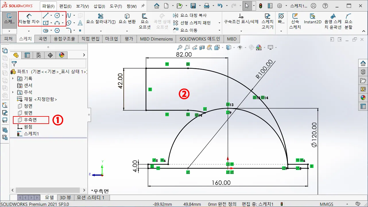 솔리드웍스 송풍구 상부 모델링 따라하기03