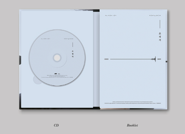 신인가수 조정석