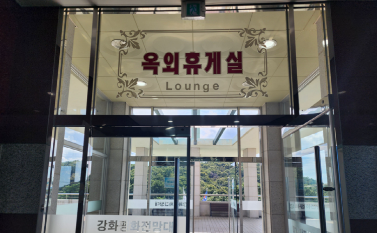 강화 평화전망대