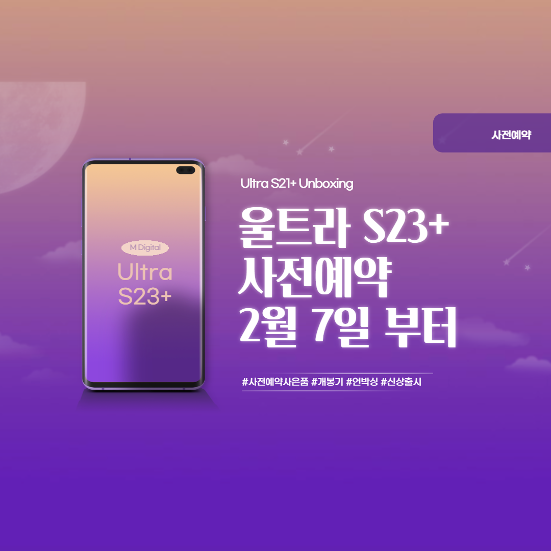 갤럭시 s23 출시내용