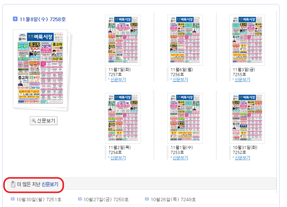 벼룩시장-구인구직