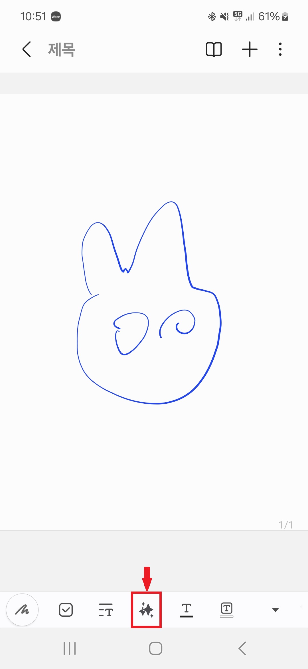 노트 그림그리기