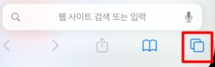 시크릿 모드 사파리 설정 방법