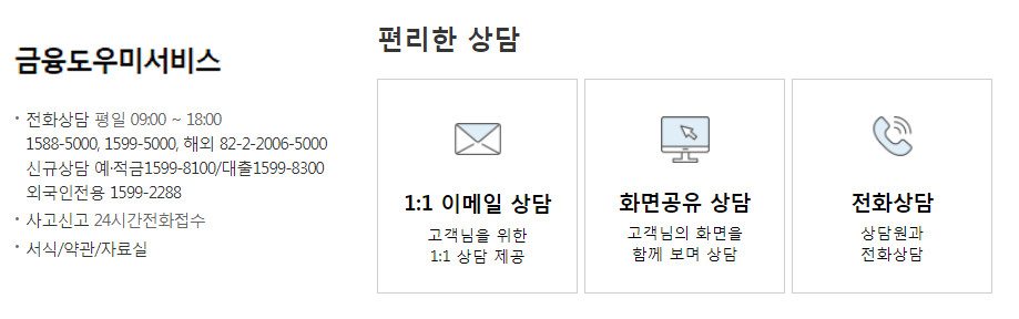 금융도우미