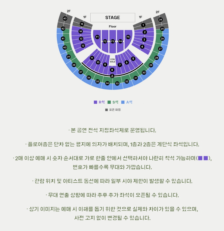 SG워너비 콘서트
