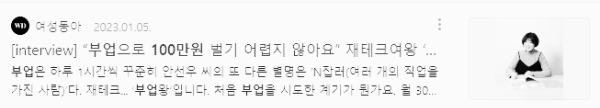 재택부업