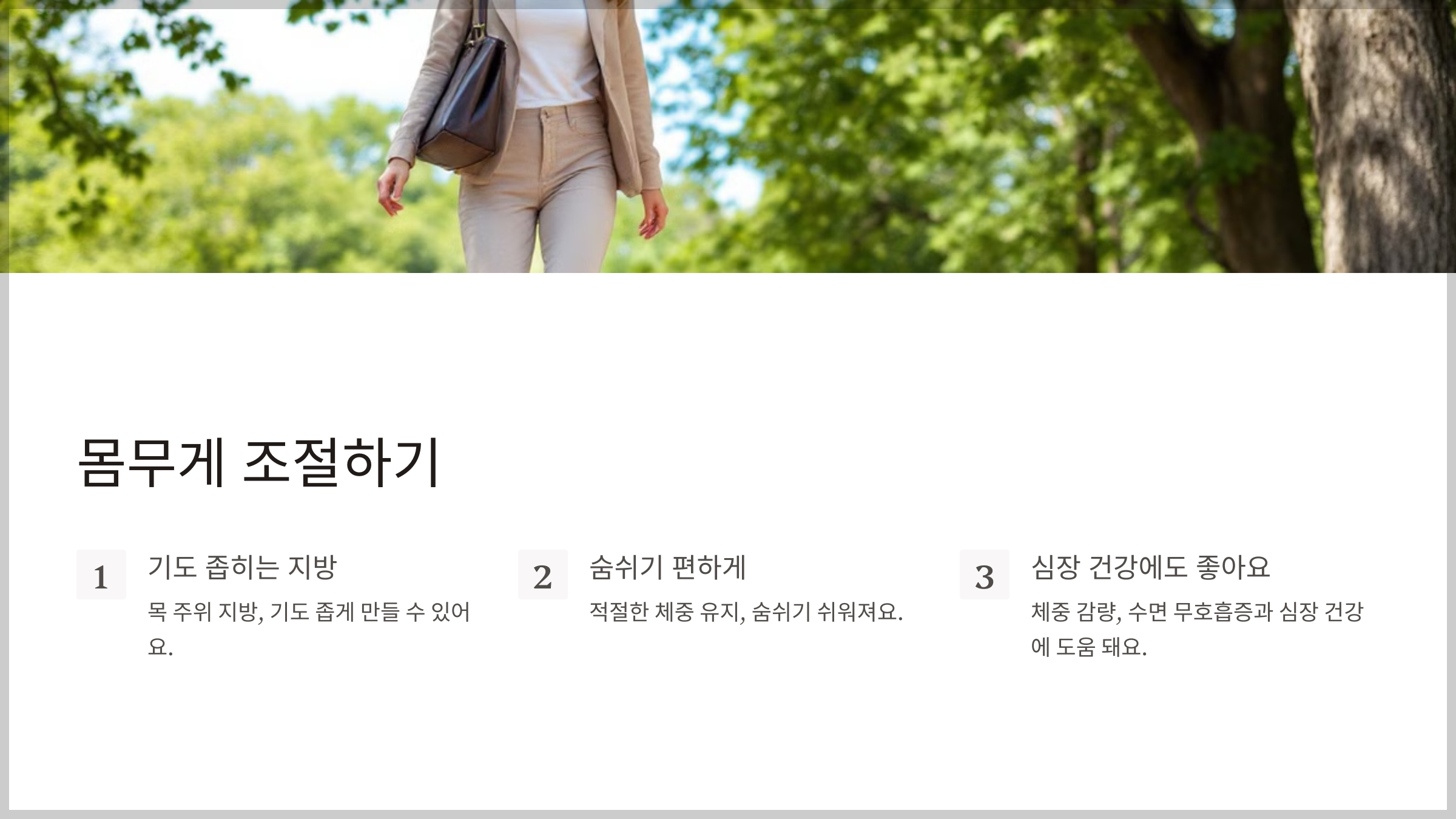 수면 무호흡증을 쉽게 고칠 수 있는 방법