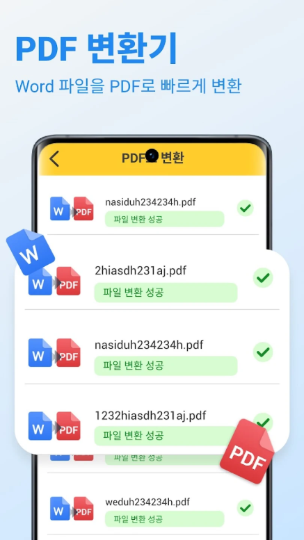 PDF 리더, 올인원 PDF 뷰어, 편집기, 변환기