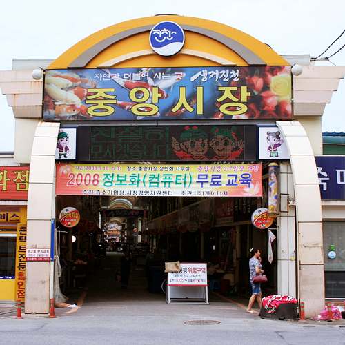 진천 중앙시장 배즙 떡 만두 포도찐빵 맛집 전국 택배 주문 가볼만한 곳 추천