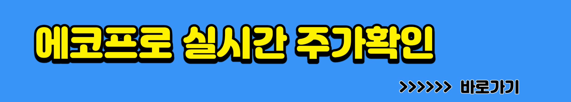 에코프로 5% 상승 출발 기술적분석