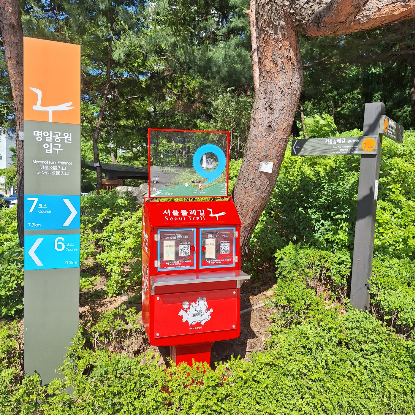 6코스 빨간우체통