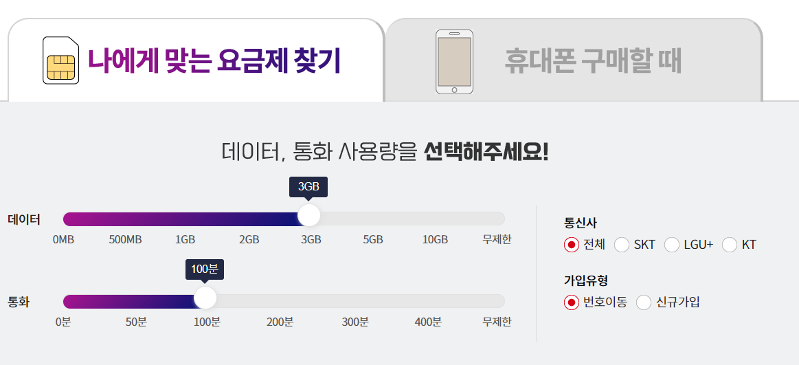 이야기모바일 사이트