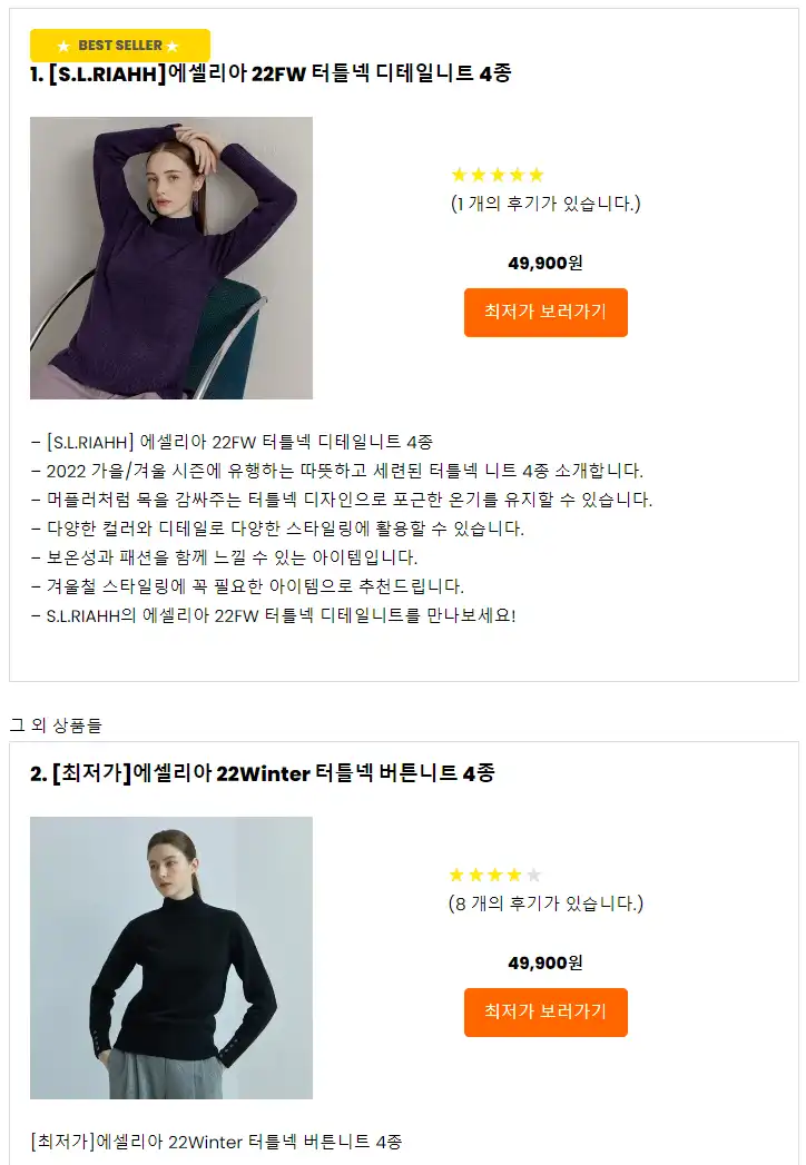 터틀넥여성추천코디