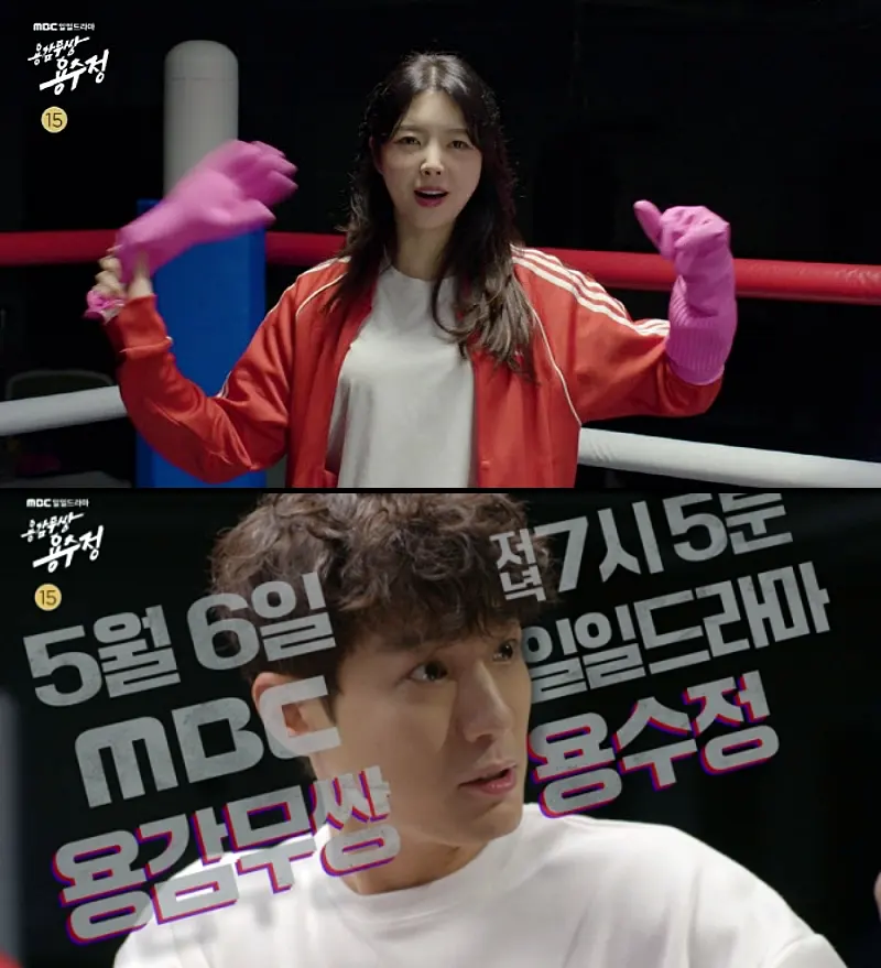 링위에 서 있는 용감무쌍 용수정의 두 남녀 주인공