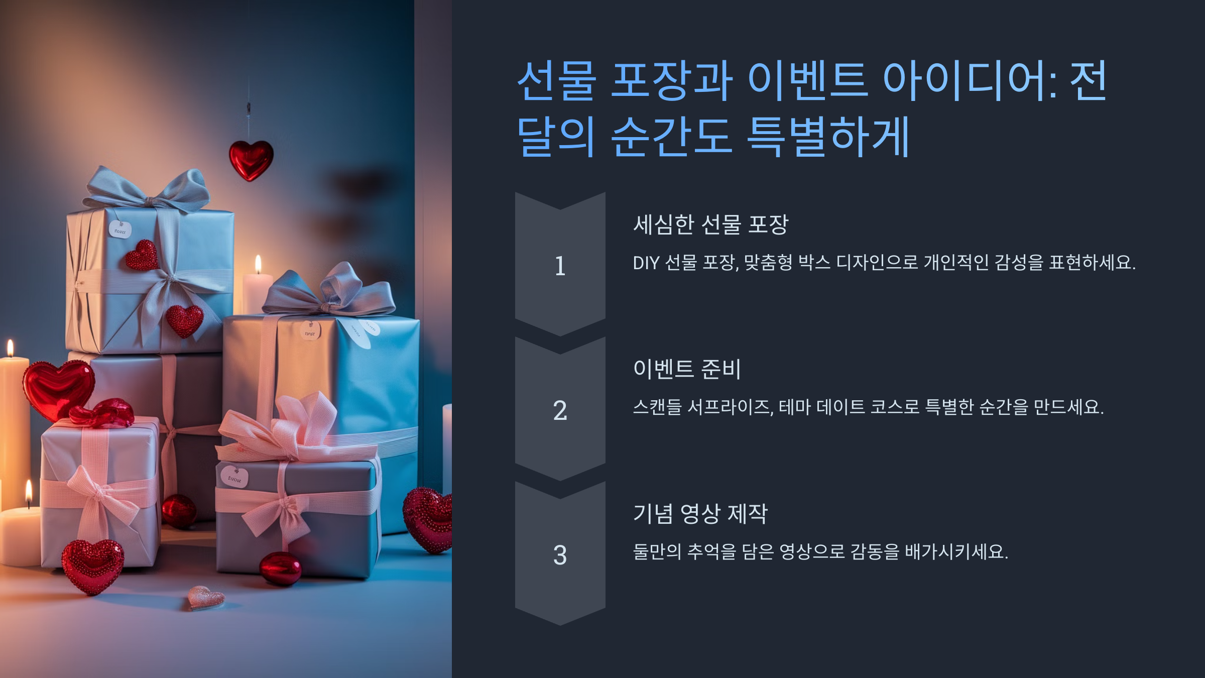 발렌타인데이 선물