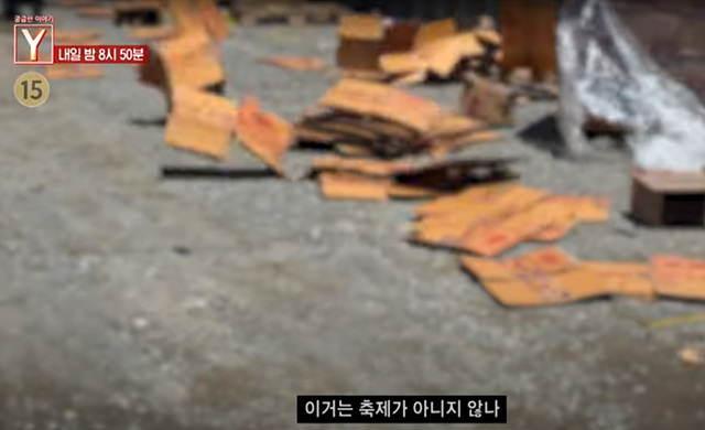 부산 라면축제 강씨는 누구인가?
