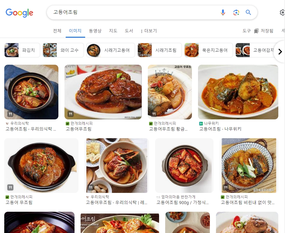 고등어와 함께 조려진 맛있는 무 조림