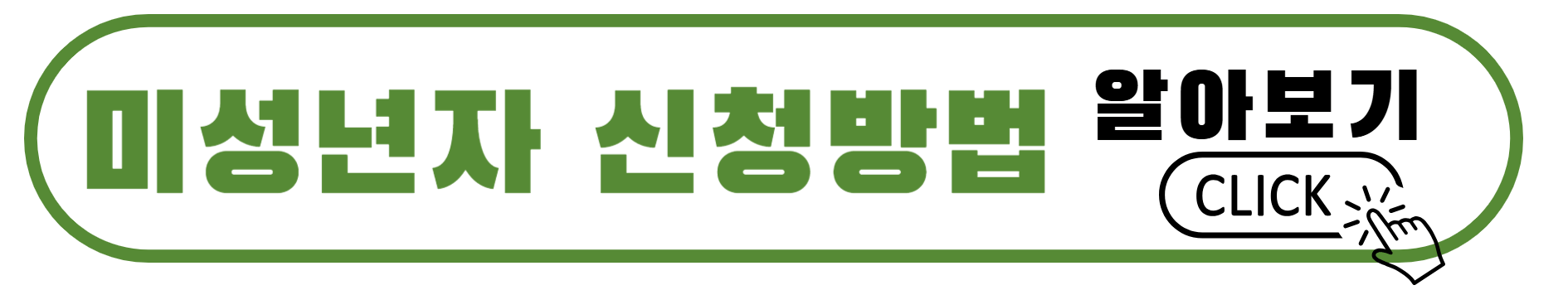 출국납부금 환급 신청방법