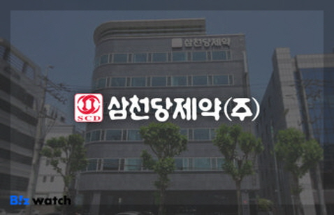 삼천당제약 이미지