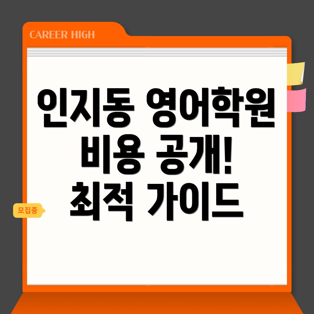 안성시 영어학원