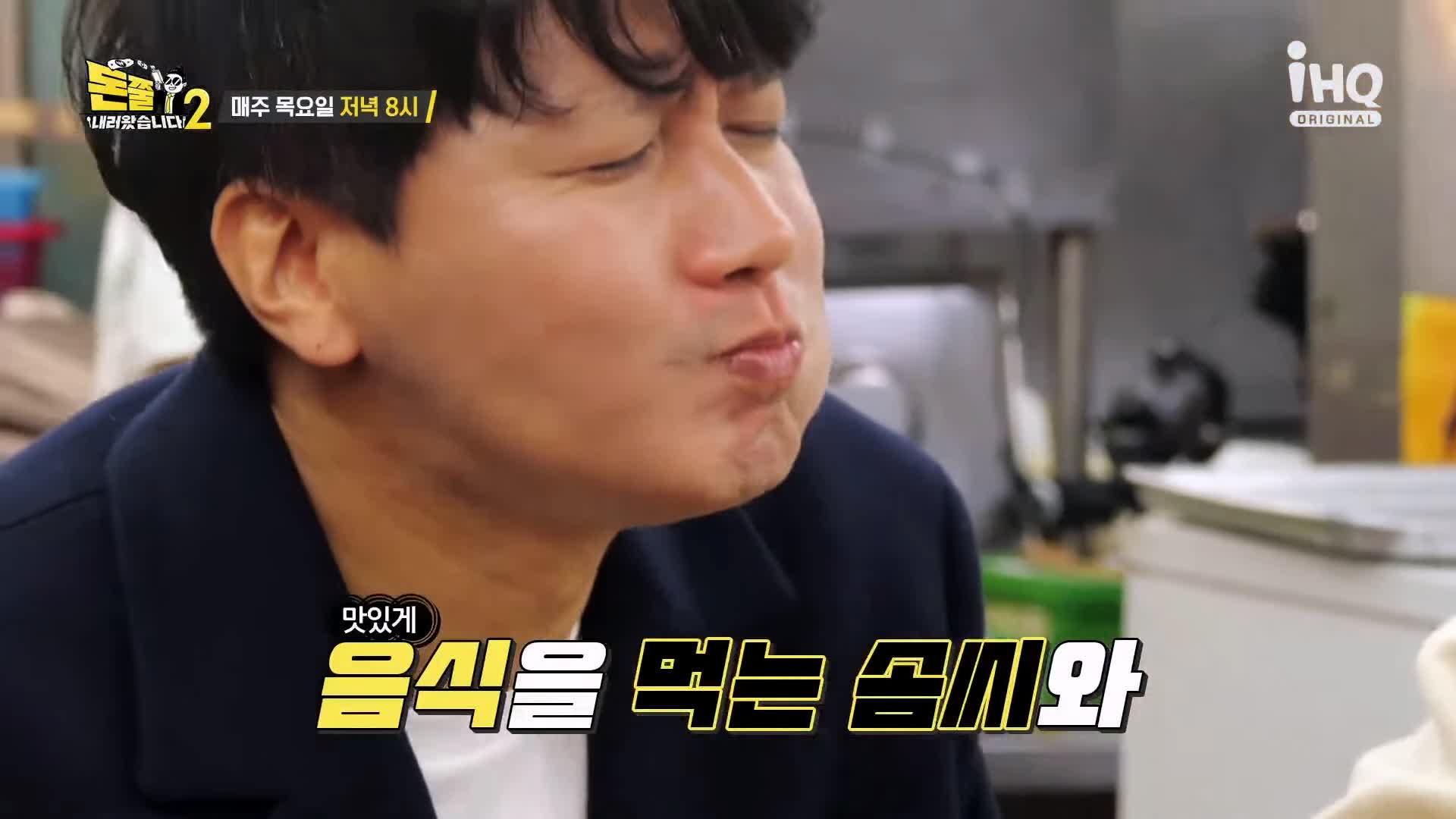 돈쭐내러왔습니다 공중부양 물갈비 숯불 돼지갈비 먹방 종로5가 갈비집 맛집 이영자 최제우 김승현 방송 소개