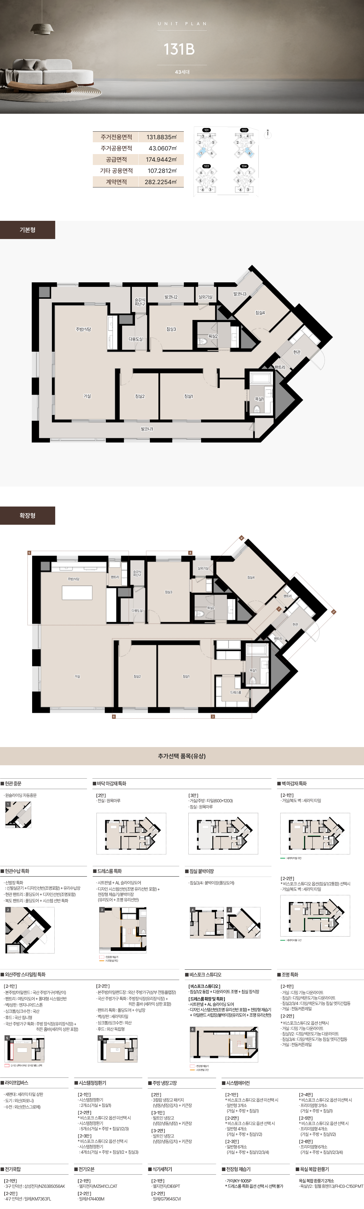 서면써밋 131B 평면도