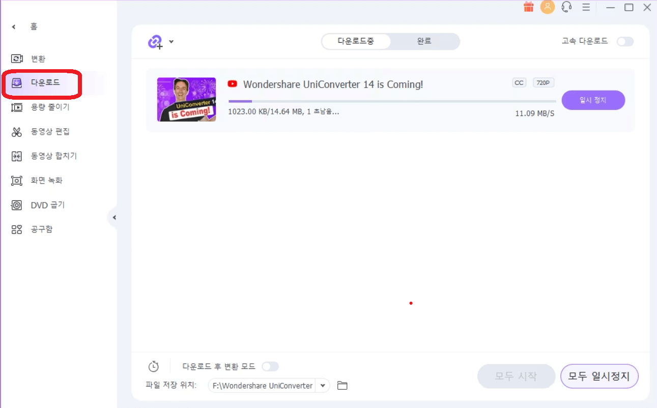유튜브 4K 영상 다운로드 사이트 TOP.3