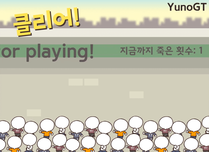 감옥탈출-게임하기-종료-화면