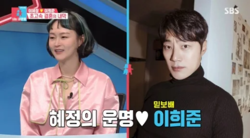 이희준 부인