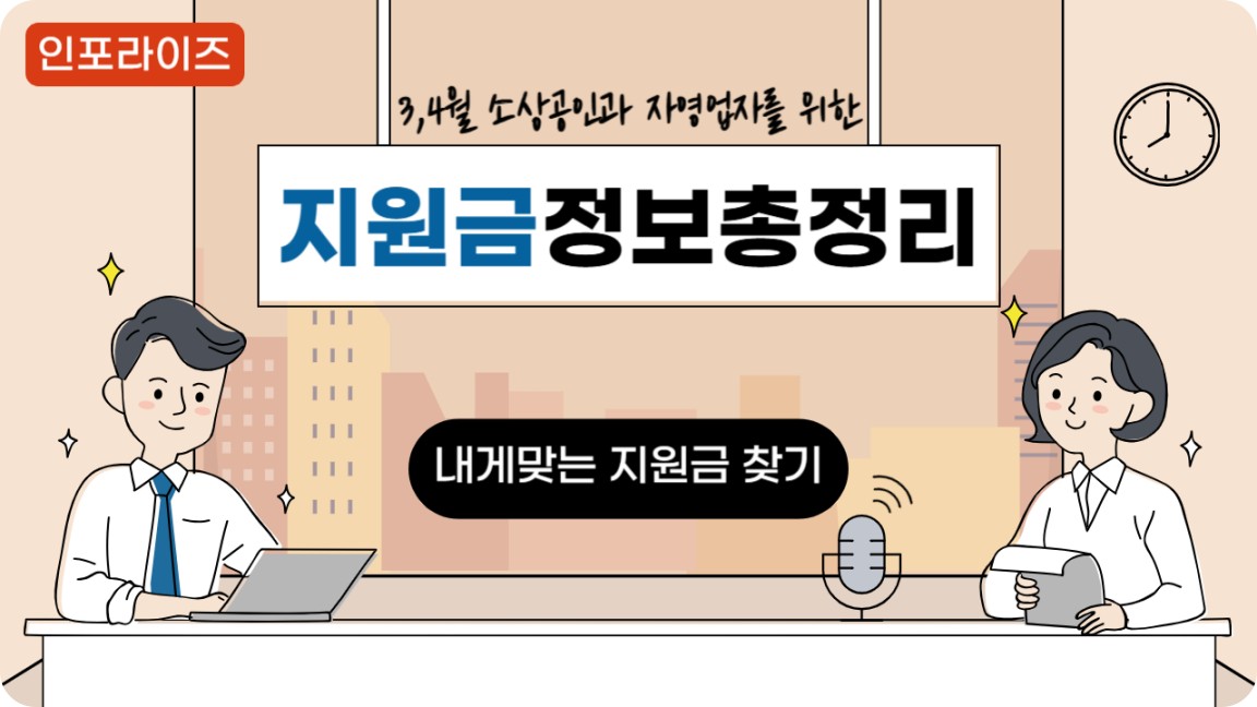 소상공인 지역 지원금 정보